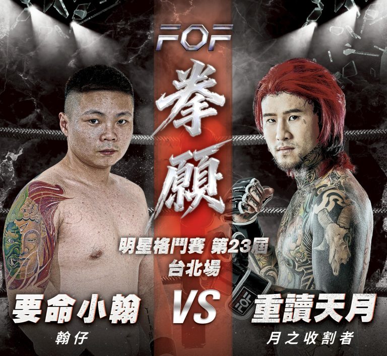 要命小翰 vs 重讀天月